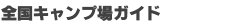 �S���L�����v��K�C�h