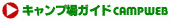 �L�����v��K�C�hCAMPWEB