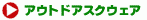 �A�E�g�h�A�X�N�E�F�A