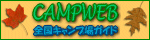 CAMPWEB