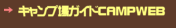 CAMPWEB