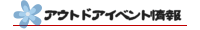 �A�E�g�h�A�C�x���g