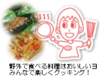 �A�E�g�h�A�N�b�L���O