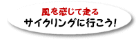 �T�C�N�����O