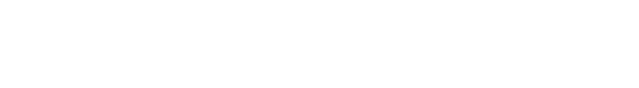 WEBキャンプ場ガイドブックCAMPWEB